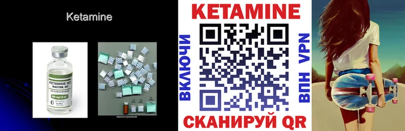 КЕТАМИН VHQ купить Железногорск-Илимский